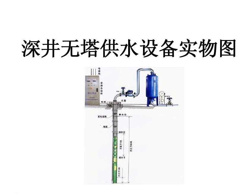 成都青羊区井泵无塔式供水设备